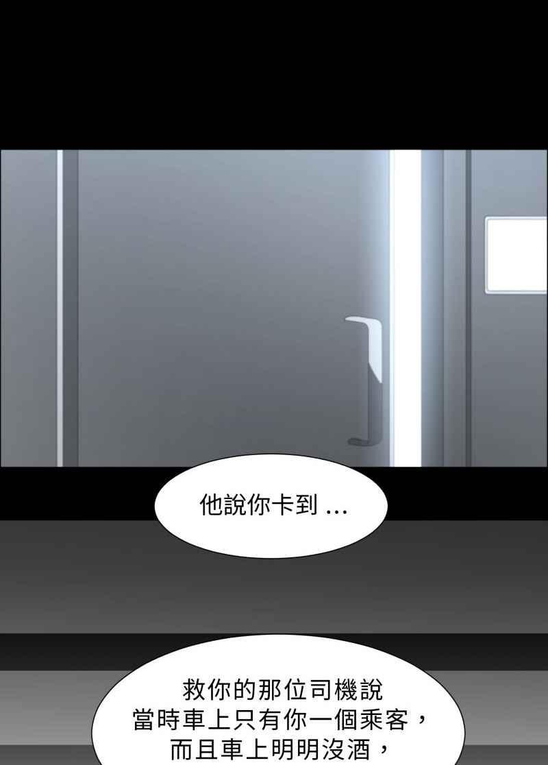 《神子的灾厄》[第3话] 梦 第29页