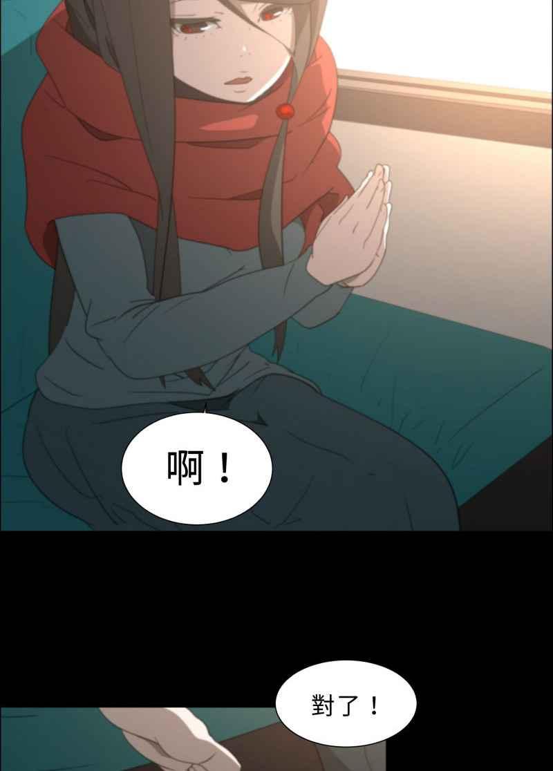 《神子的灾厄》[第3话] 梦 第5页
