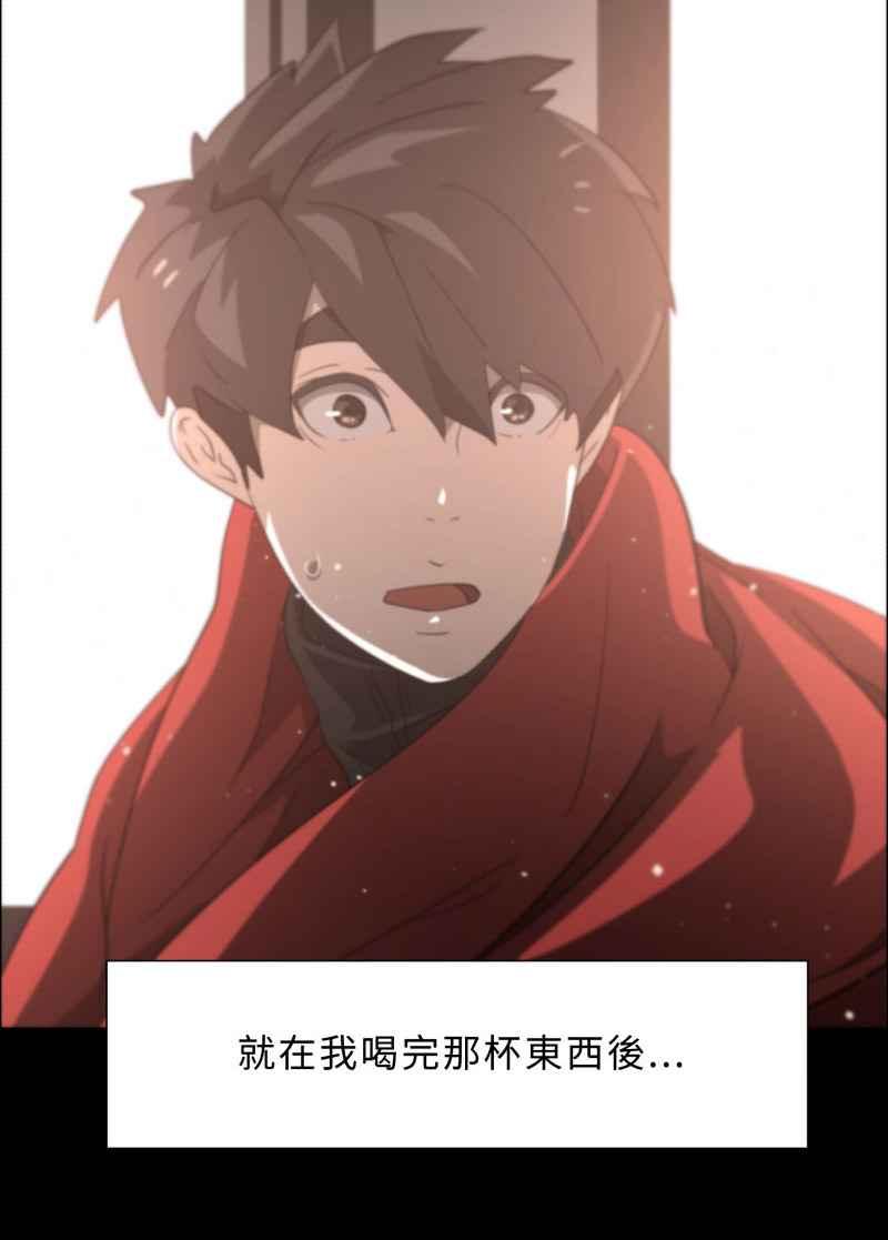 《神子的灾厄》[第3话] 梦 第14页