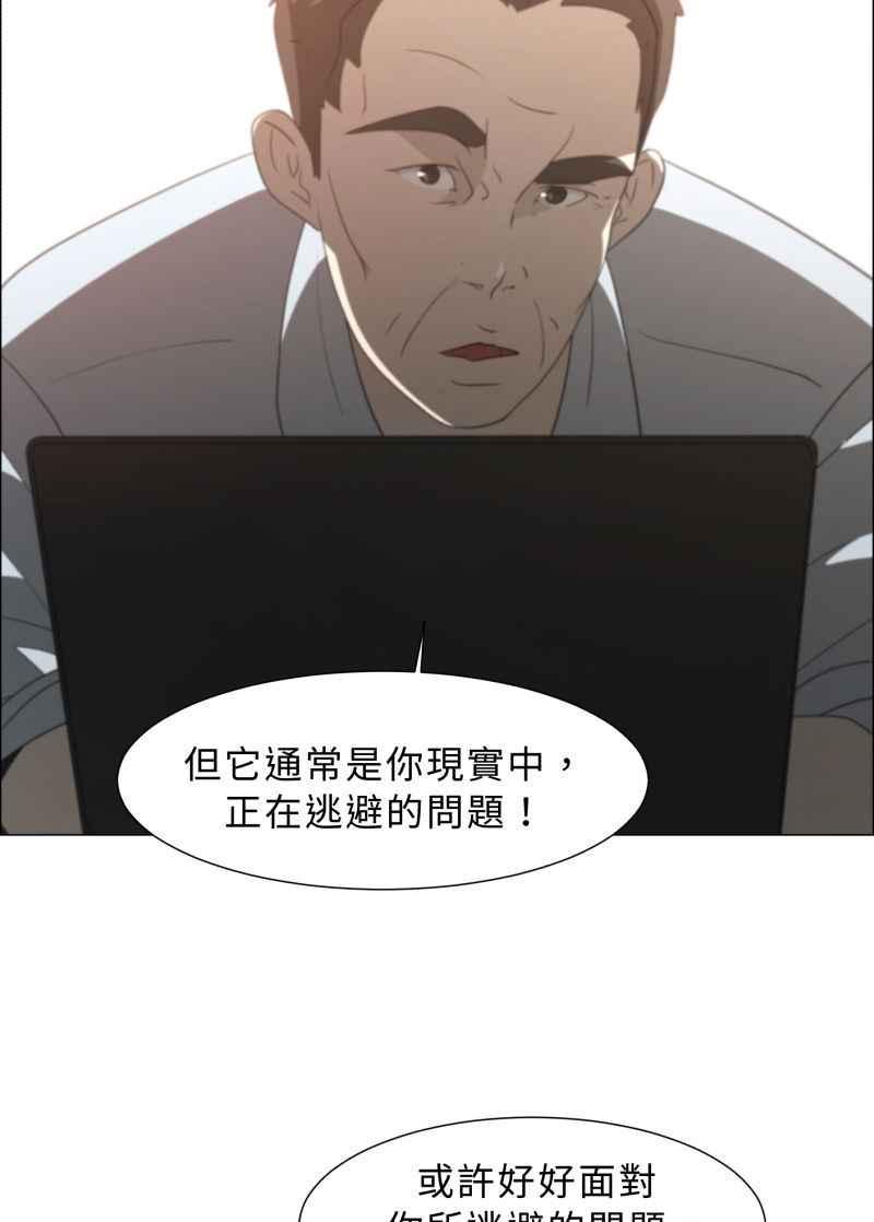 《神子的灾厄》[第3话] 梦 第32页