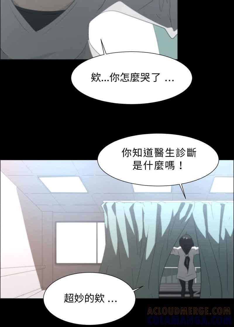 《神子的灾厄》[第3话] 梦 第28页