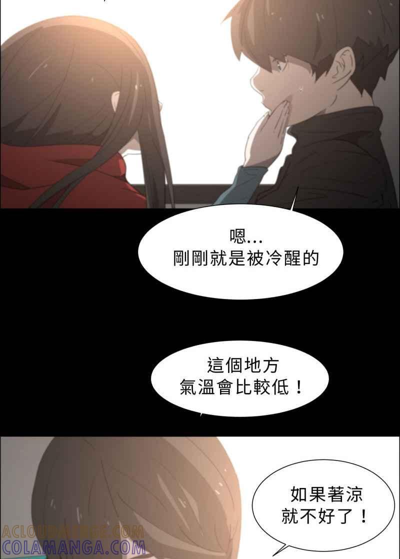 《神子的灾厄》[第3话] 梦 第4页