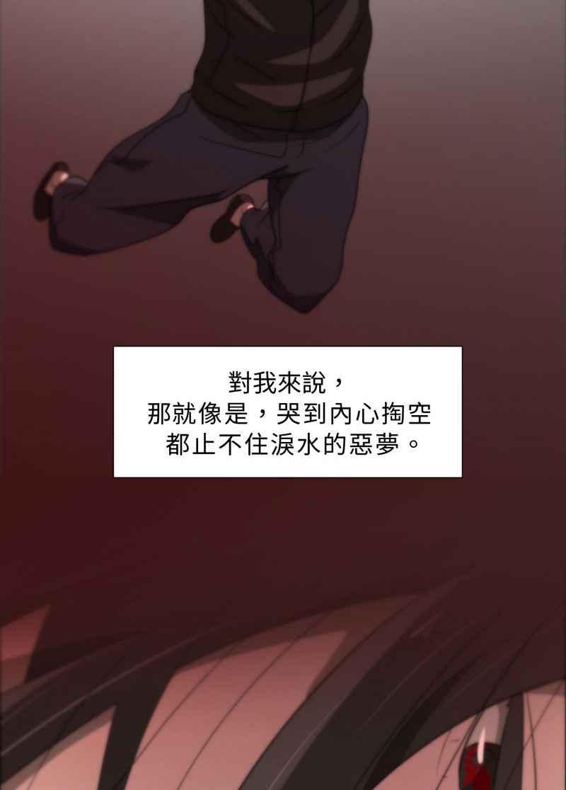 《神子的灾厄》[第3话] 梦 第21页