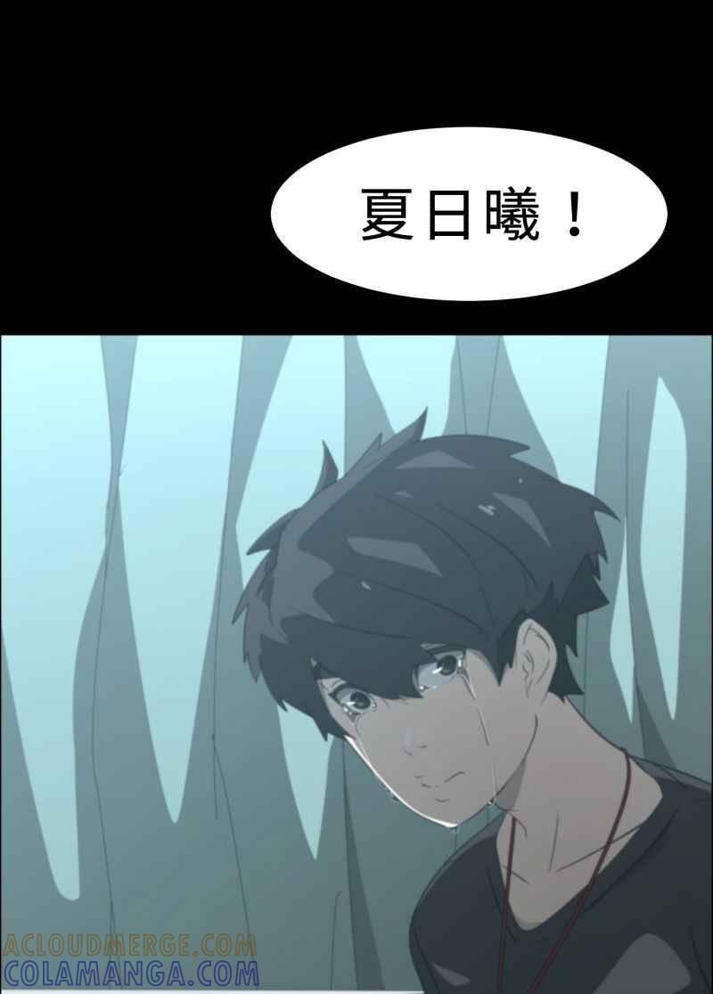 《神子的灾厄》[第3话] 梦 第25页