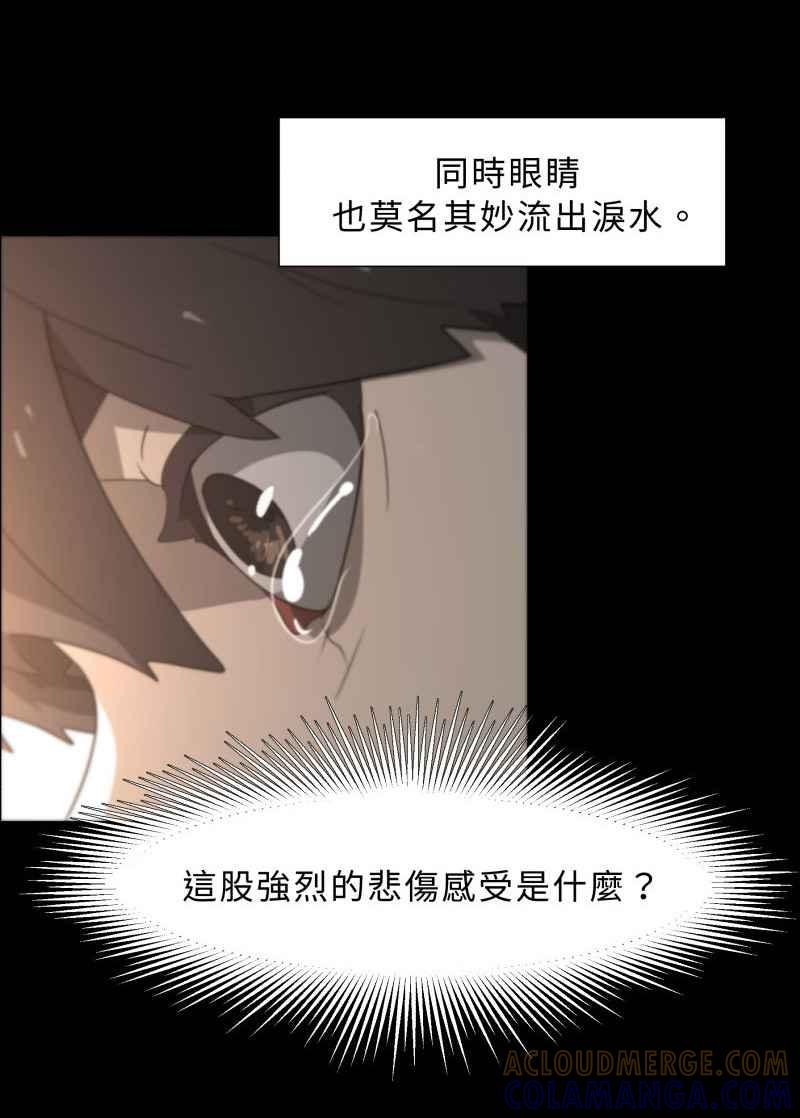 《神子的灾厄》[第3话] 梦 第16页