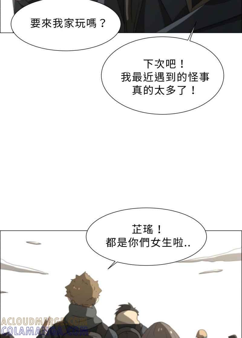 《神子的灾厄》[第3话] 梦 第46页