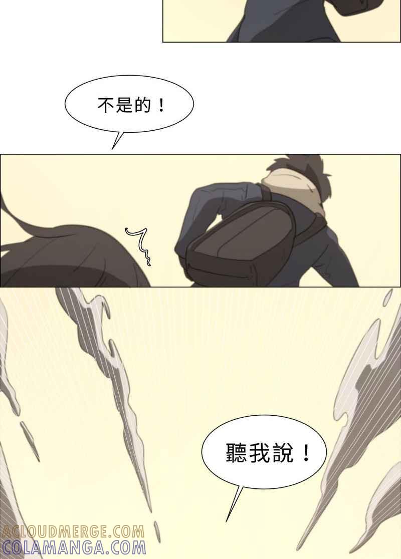 《神子的灾厄》[第4话] 心声 第7页