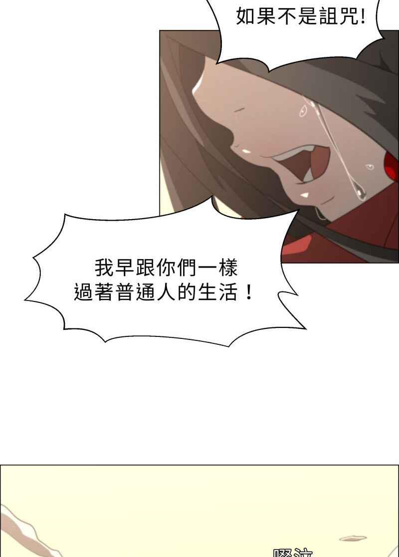 《神子的灾厄》[第4话] 心声 第17页
