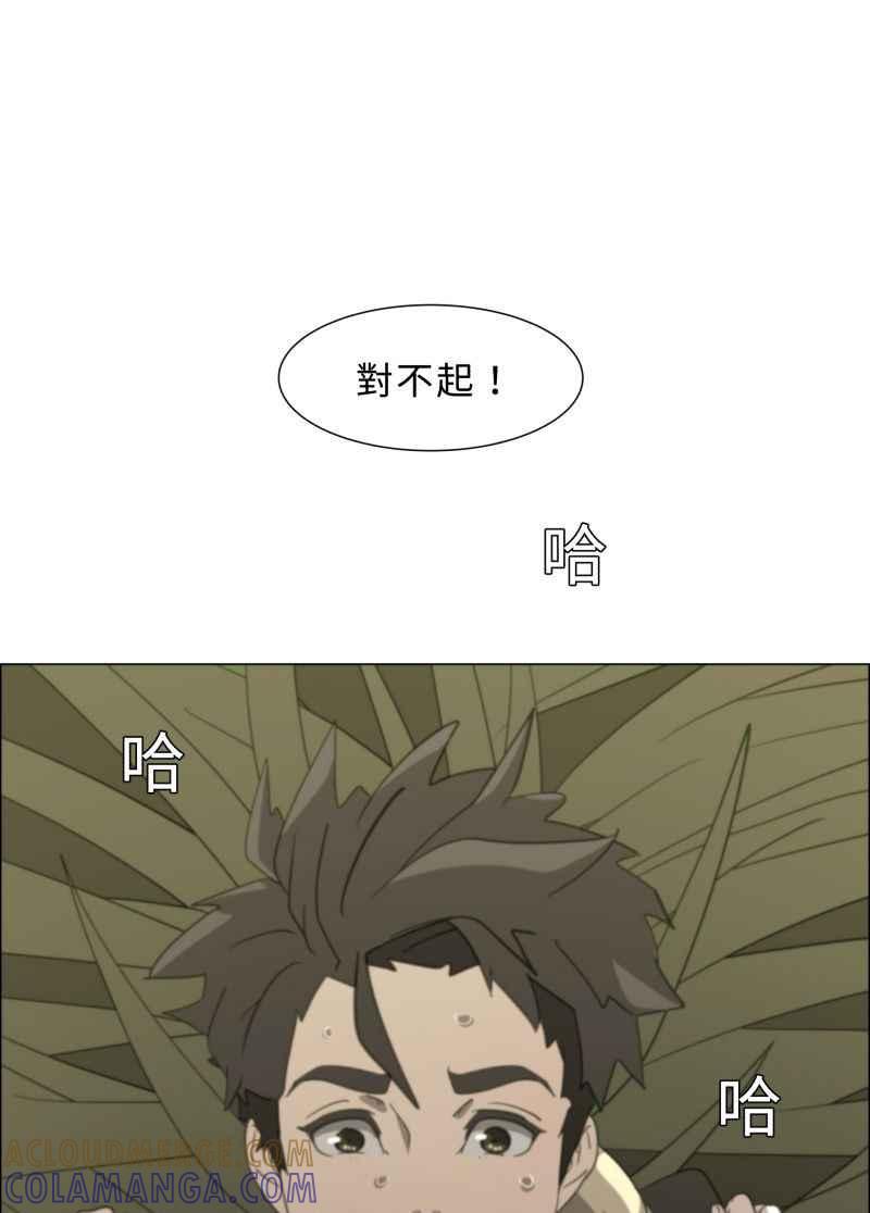 《神子的灾厄》[第4话] 心声 第13页