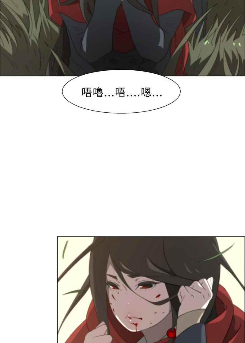 《神子的灾厄》[第4话] 心声 第2页