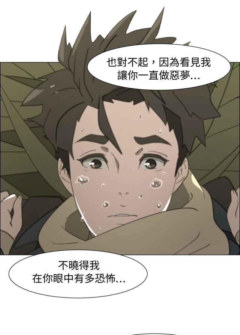 《神子的灾厄》[第4话] 心声 第15页