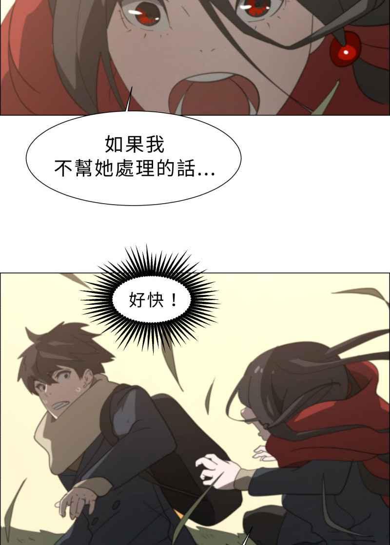 《神子的灾厄》[第4话] 心声 第11页