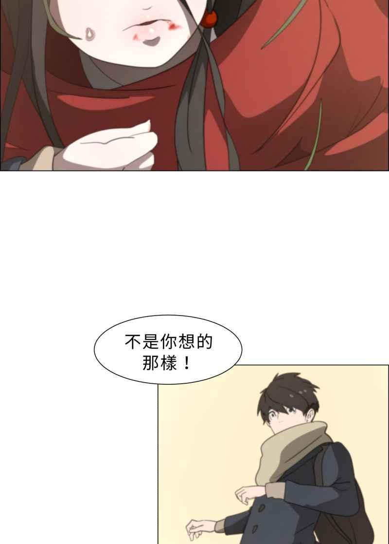 《神子的灾厄》[第4话] 心声 第6页