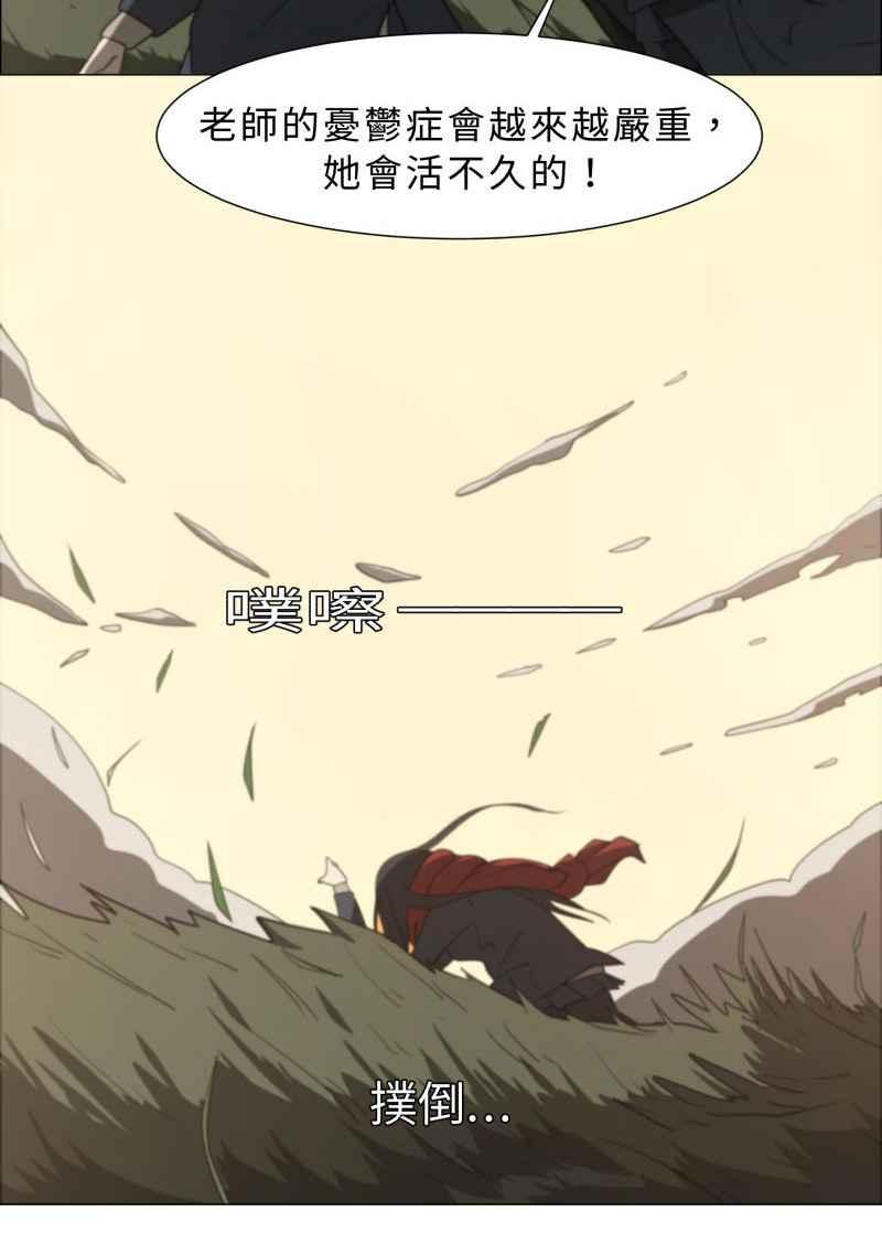 《神子的灾厄》[第4话] 心声 第12页