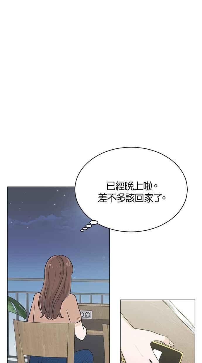 《第三次罗曼史》第42话 完美的谎言(3) 第29页