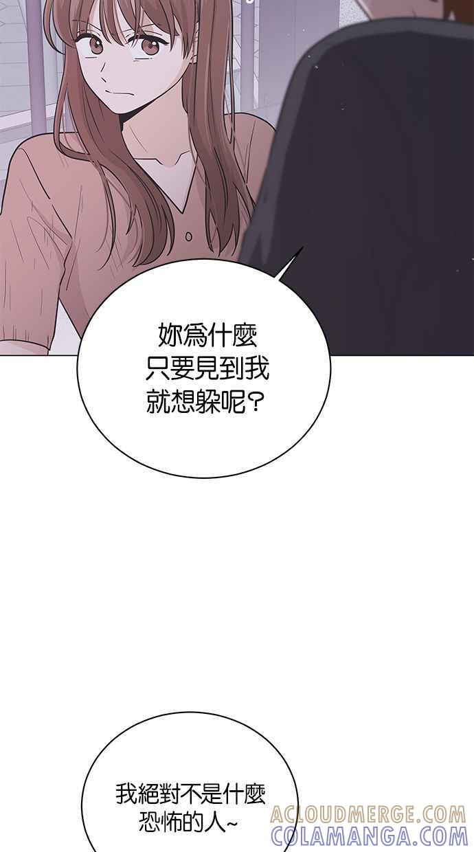 《第三次罗曼史》第42话 完美的谎言(3) 第52页