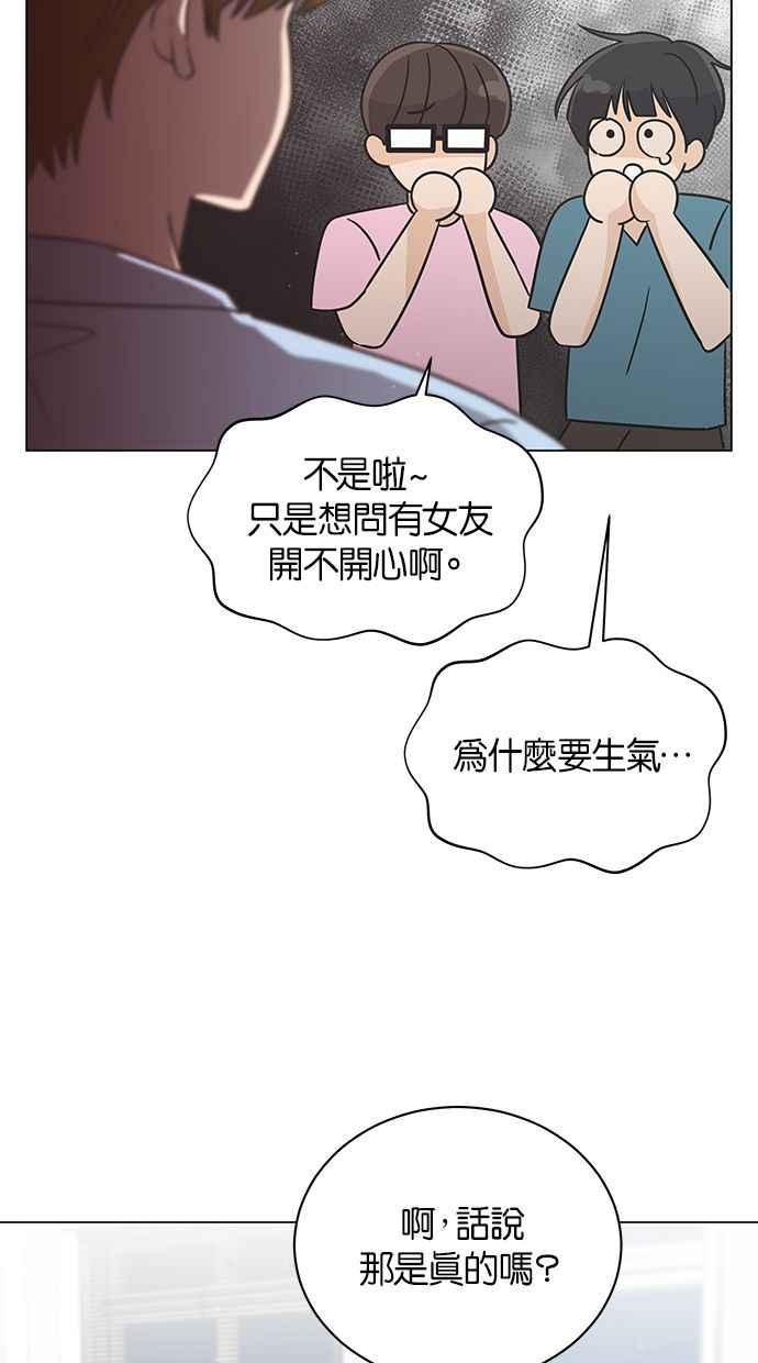 《第三次罗曼史》第42话 完美的谎言(3) 第20页