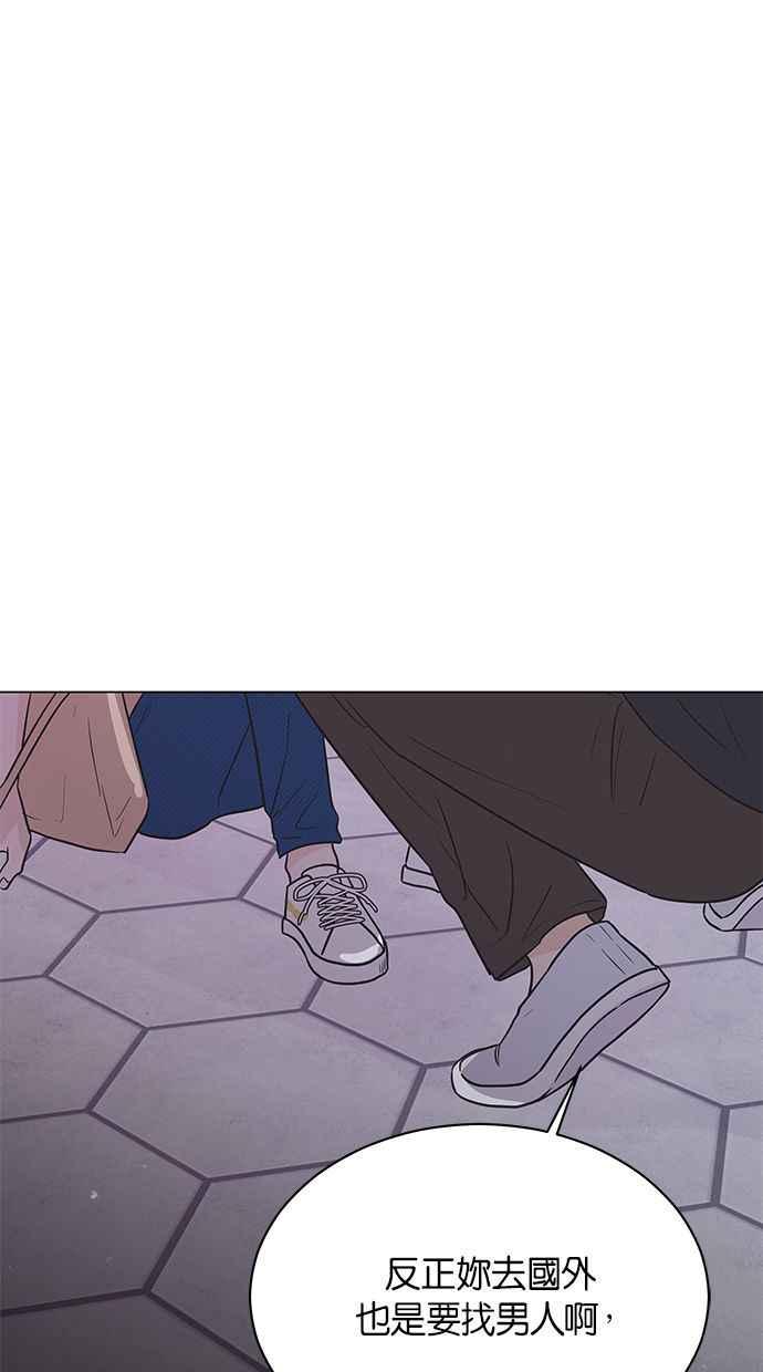 《第三次罗曼史》第42话 完美的谎言(3) 第60页