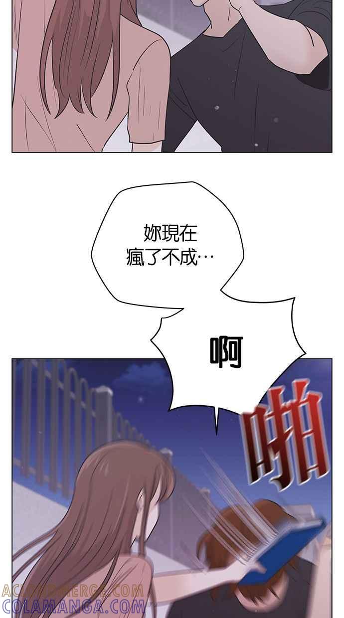 《第三次罗曼史》第42话 完美的谎言(3) 第67页