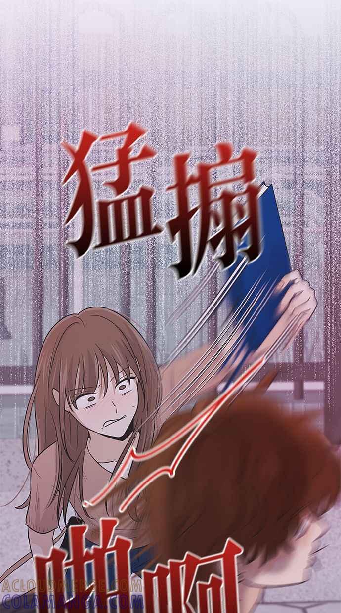 《第三次罗曼史》第42话 完美的谎言(3) 第64页