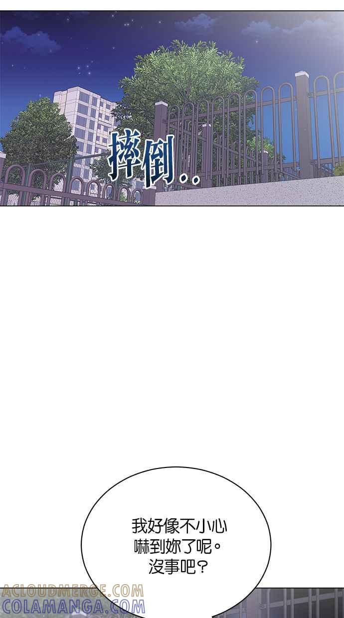 《第三次罗曼史》第42话 完美的谎言(3) 第46页