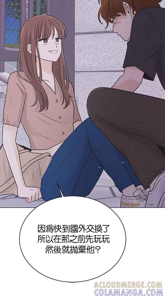 《第三次罗曼史》第42话 完美的谎言(3) 第55页