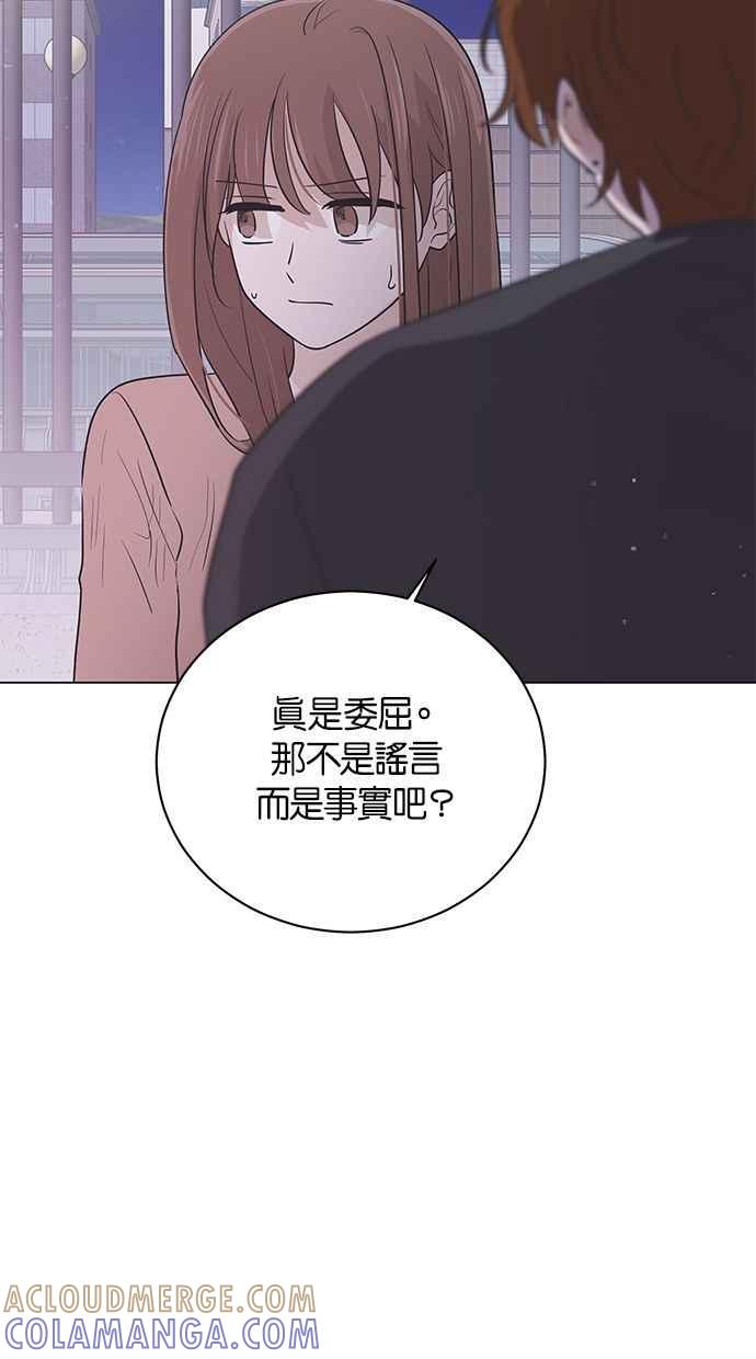 《第三次罗曼史》第42话 完美的谎言(3) 第58页