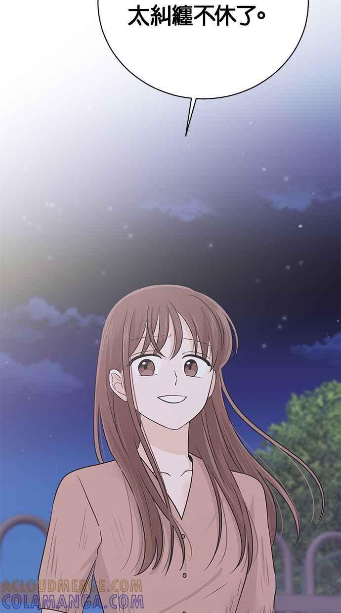 《第三次罗曼史》第42话 完美的谎言(3) 第73页