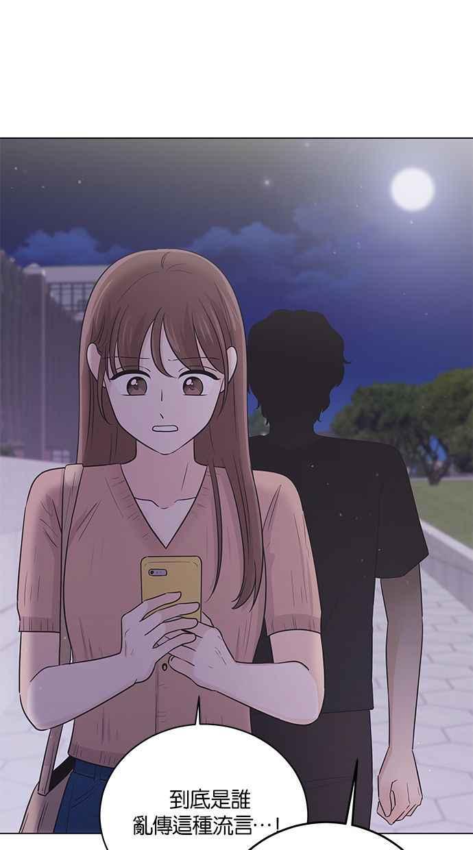 《第三次罗曼史》第42话 完美的谎言(3) 第44页