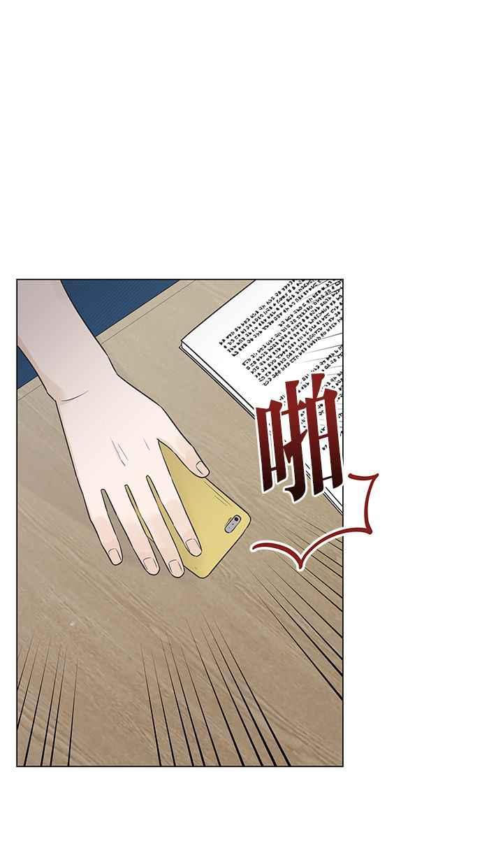 《第三次罗曼史》第42话 完美的谎言(3) 第33页