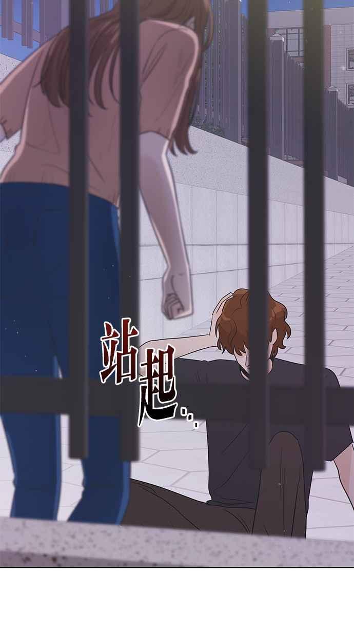 《第三次罗曼史》第42话 完美的谎言(3) 第69页