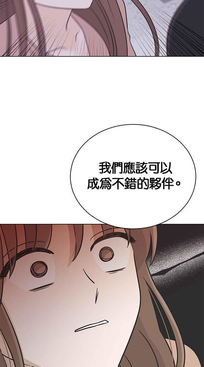 《第三次罗曼史》第42话 完美的谎言(3) 第62页