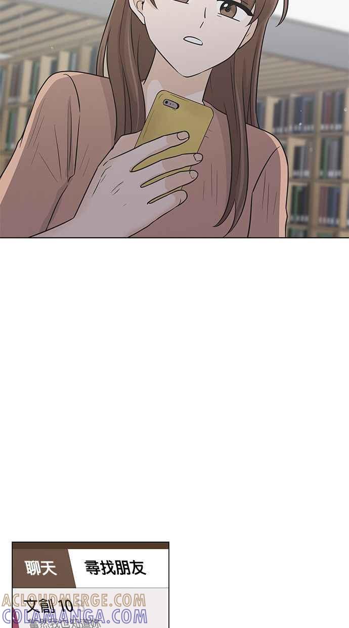 《第三次罗曼史》第42话 完美的谎言(3) 第31页