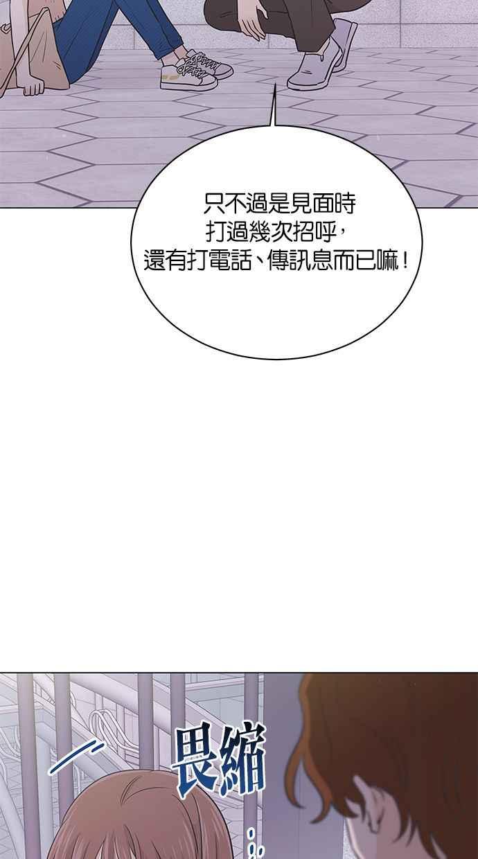 《第三次罗曼史》第42话 完美的谎言(3) 第51页