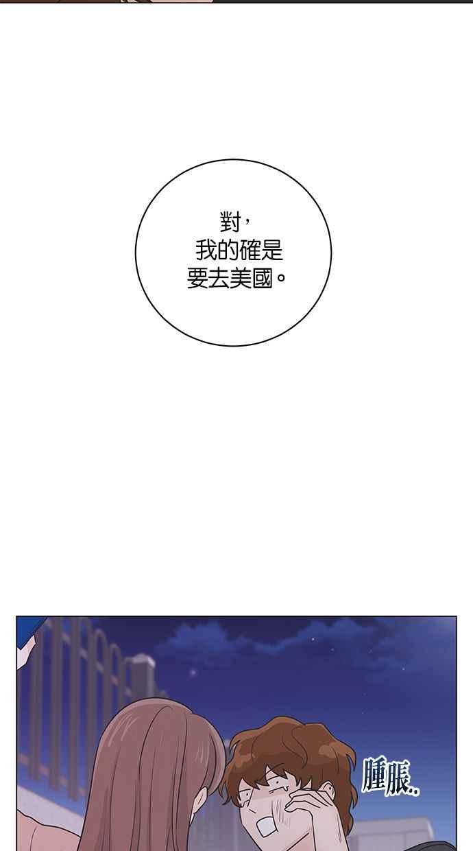 《第三次罗曼史》第42话 完美的谎言(3) 第66页