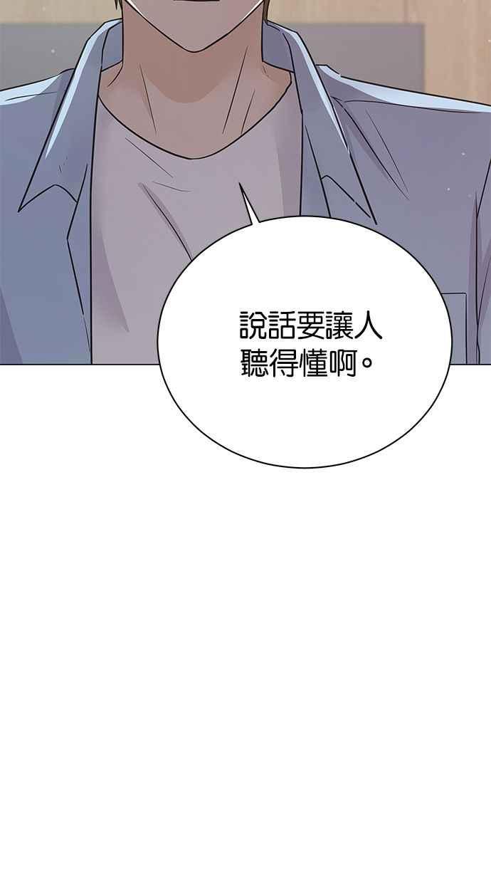 《第三次罗曼史》第42话 完美的谎言(3) 第26页