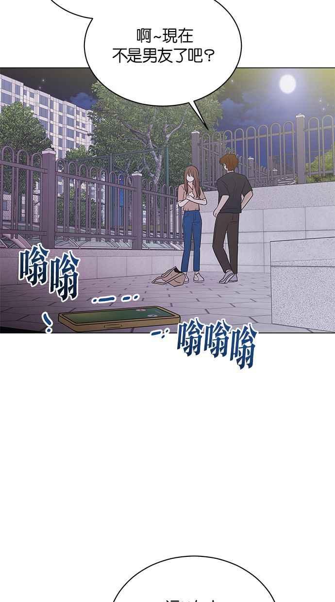 《第三次罗曼史》第43话 完美的谎言(4) 第11页