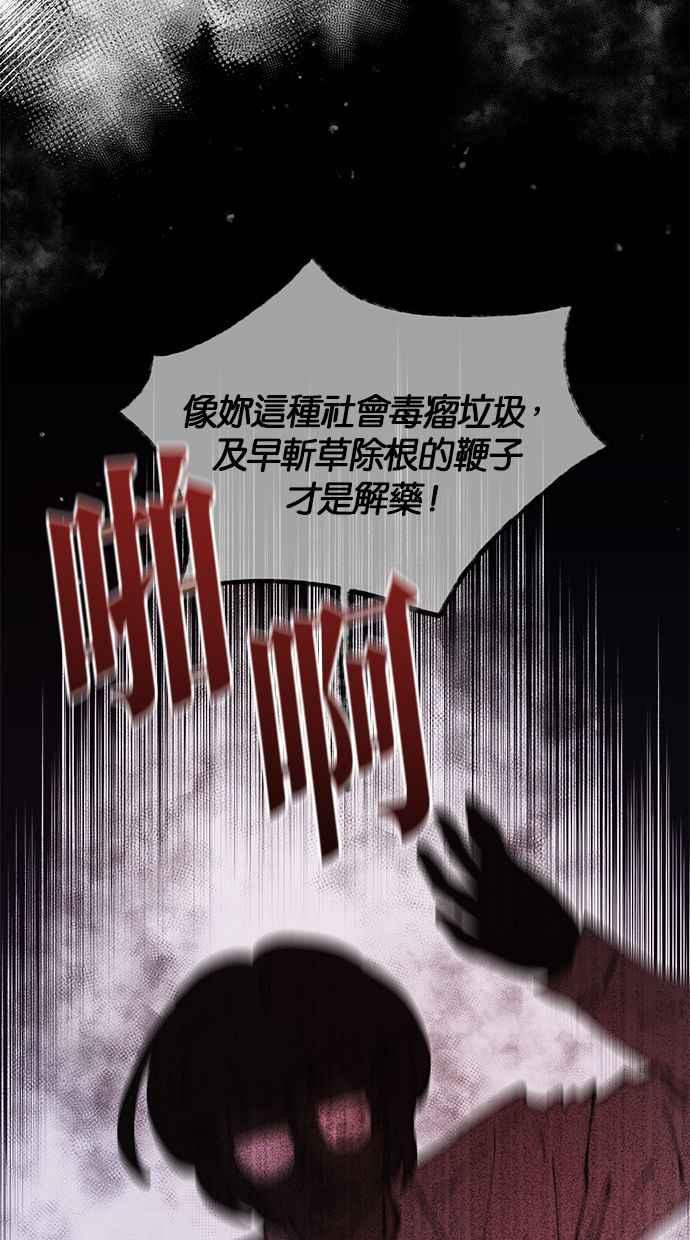 《第三次罗曼史》第43话 完美的谎言(4) 第18页