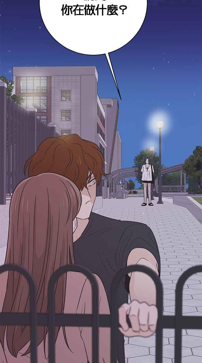 《第三次罗曼史》第43话 完美的谎言(4) 第23页