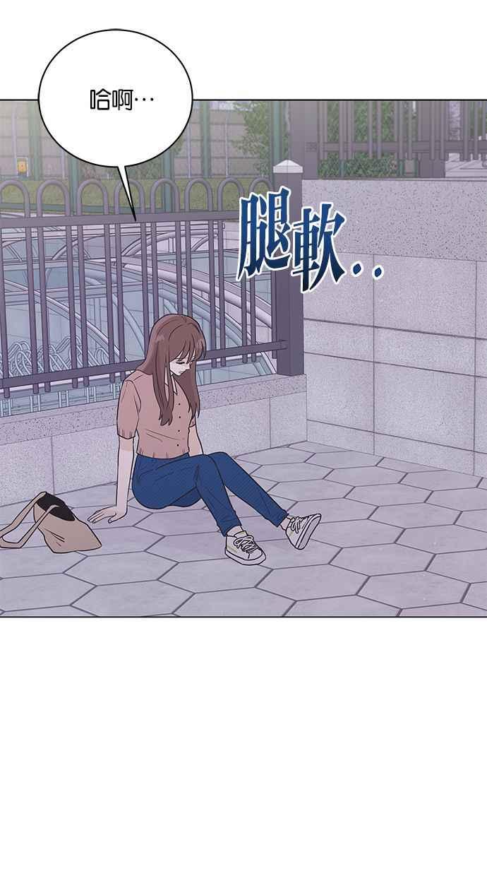 《第三次罗曼史》第43话 完美的谎言(4) 第32页