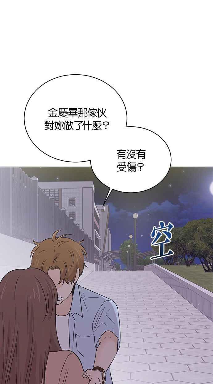《第三次罗曼史》第43话 完美的谎言(4) 第35页