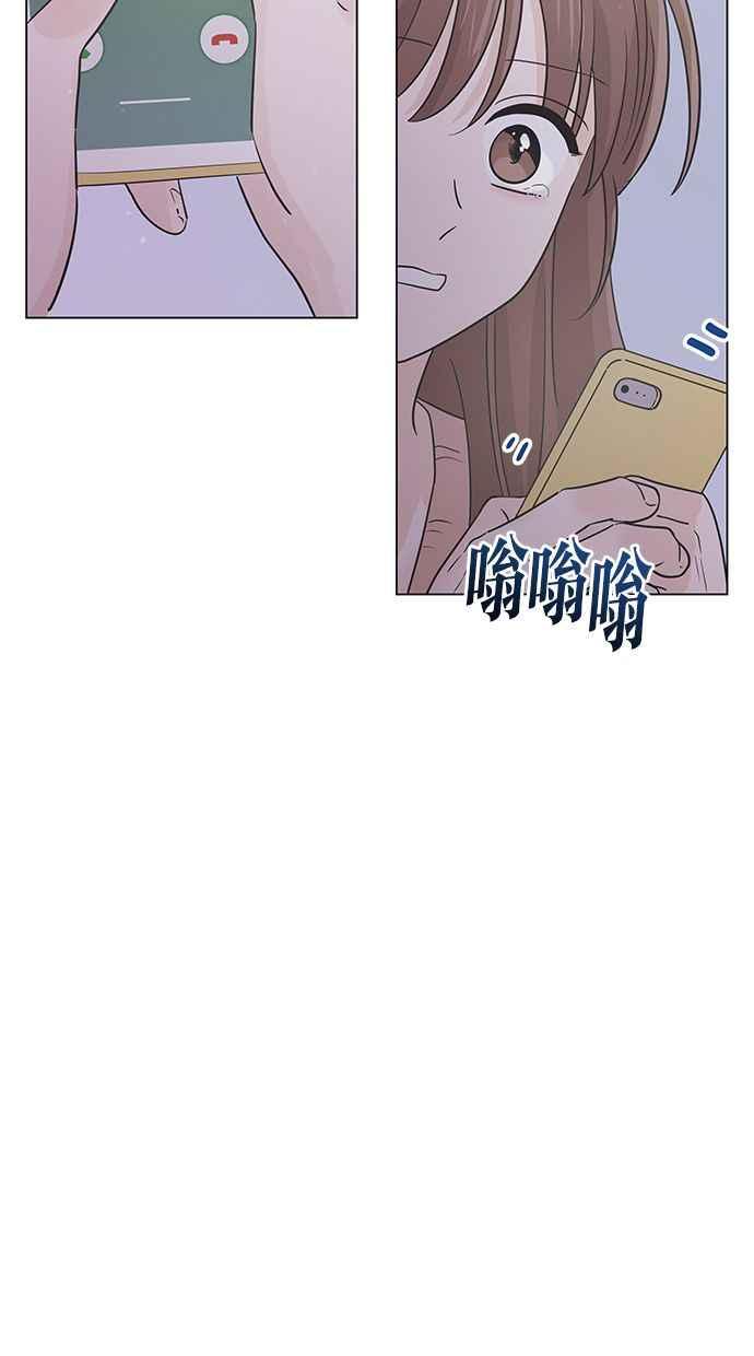 《第三次罗曼史》第43话 完美的谎言(4) 第9页