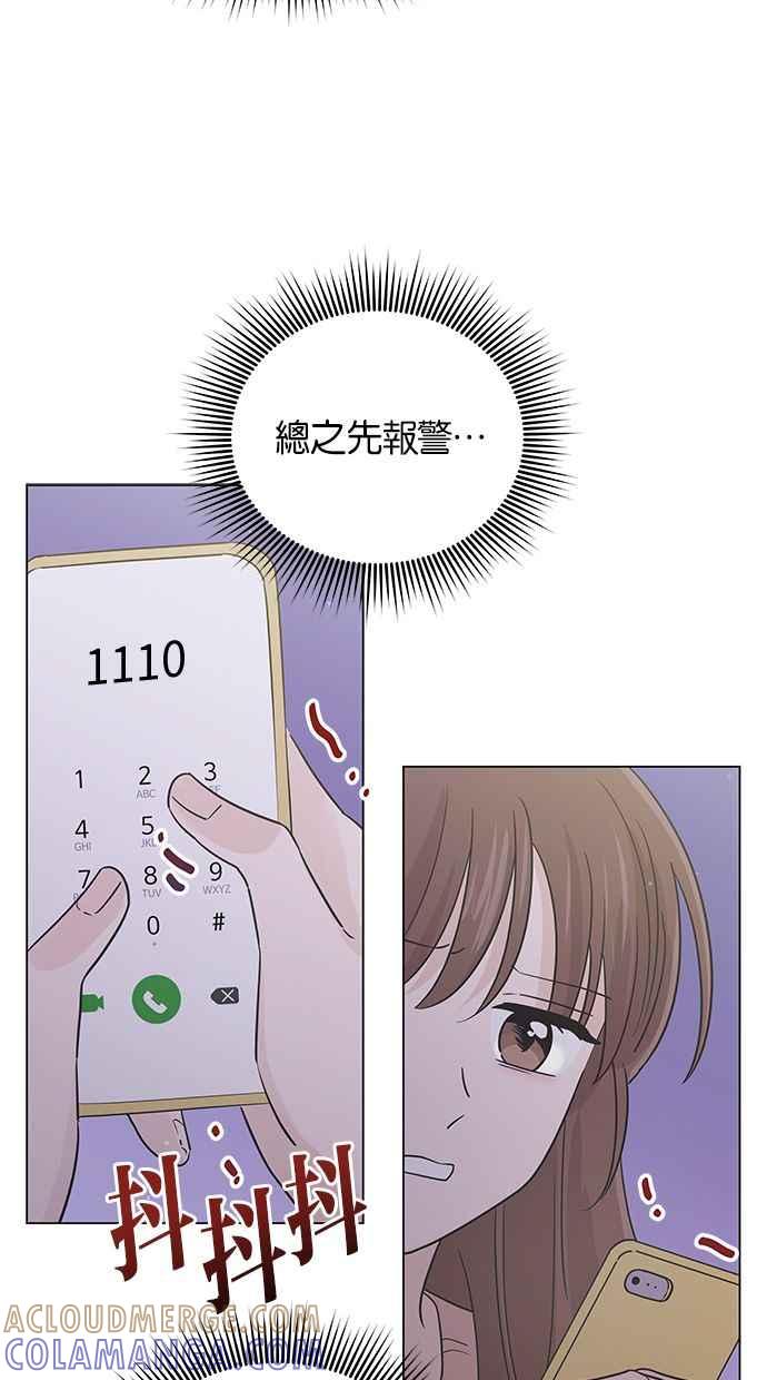 《第三次罗曼史》第43话 完美的谎言(4) 第7页