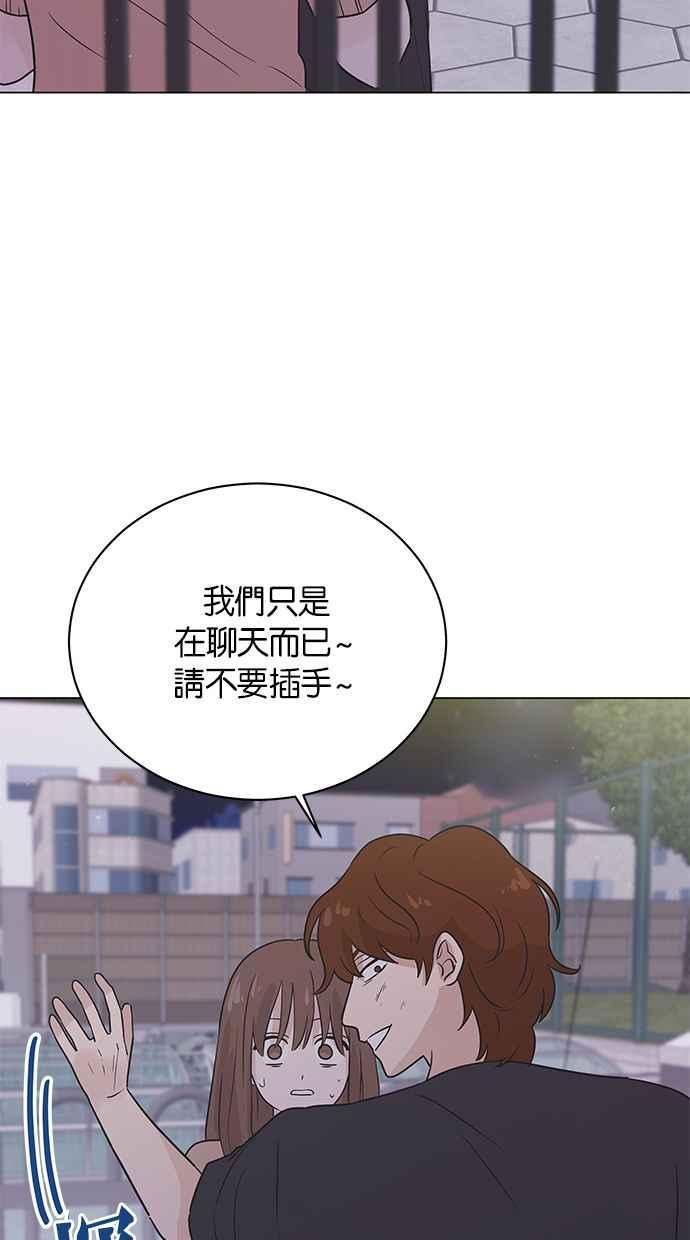 《第三次罗曼史》第43话 完美的谎言(4) 第24页