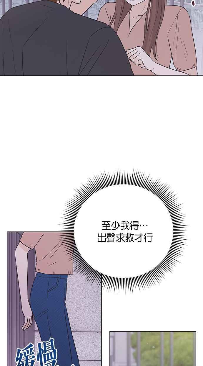 《第三次罗曼史》第43话 完美的谎言(4) 第20页