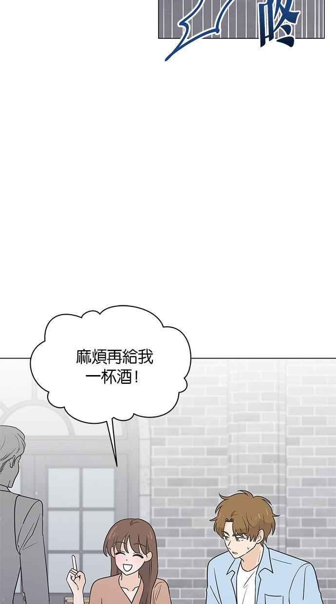 《第三次罗曼史》第43话 完美的谎言(4) 第45页