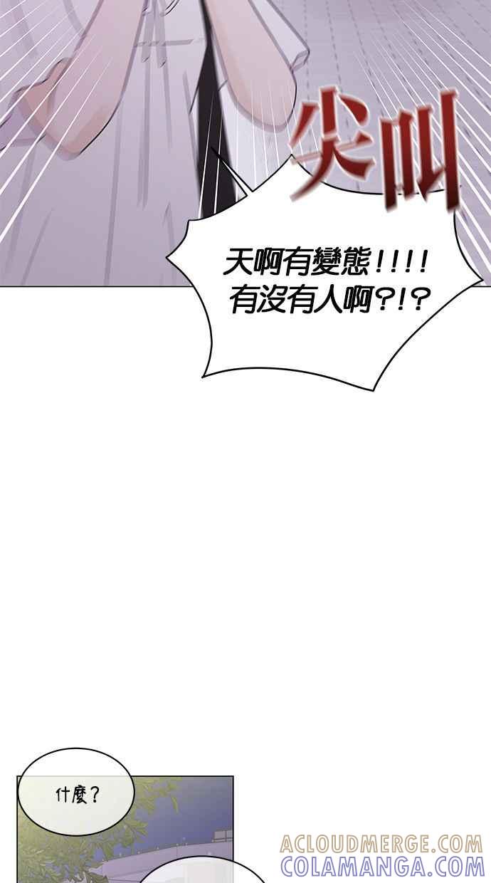 《第三次罗曼史》第43话 完美的谎言(4) 第28页