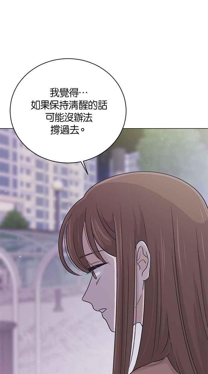 《第三次罗曼史》第43话 完美的谎言(4) 第42页
