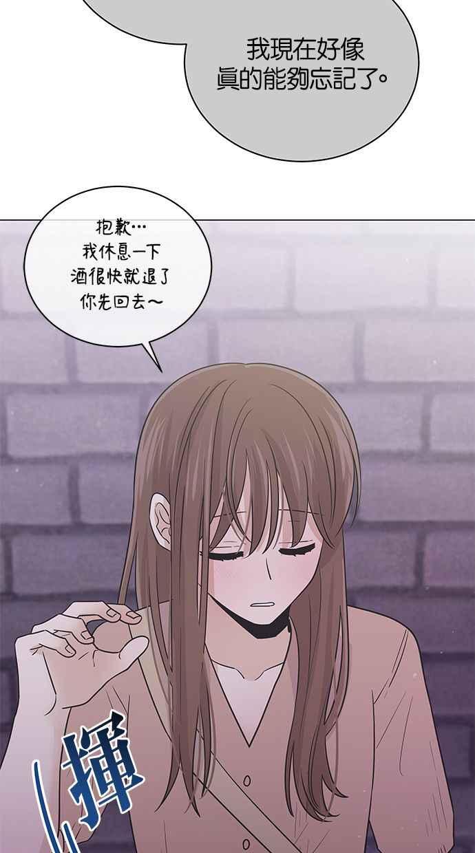 《第三次罗曼史》第43话 完美的谎言(4) 第69页