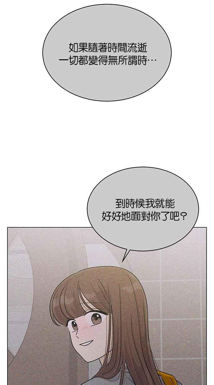 《第三次罗曼史》第43话 完美的谎言(4) 第57页